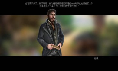 童话之谜2魔豆截图3