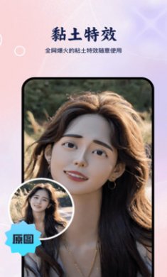 抱抱特效相机截图4