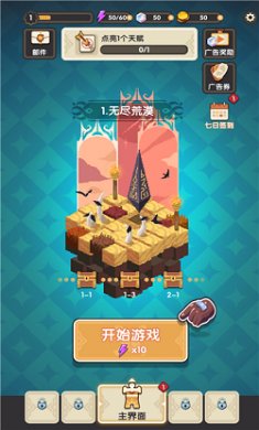 勇者生存计划截图4