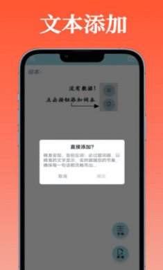 必过提词器截图2