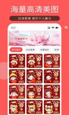 Tony头像大师截图4