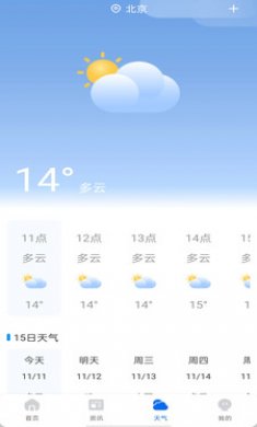 防晕车神器截图4