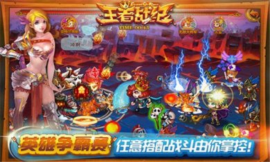 王者战纪截图4