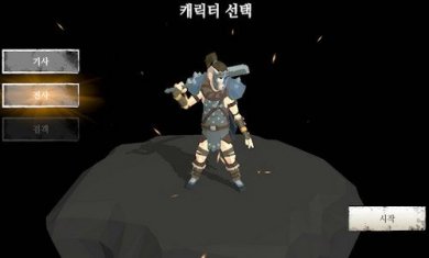 地牢侵略者截图3