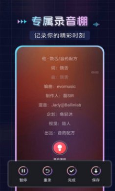 免费唱歌K歌截图2