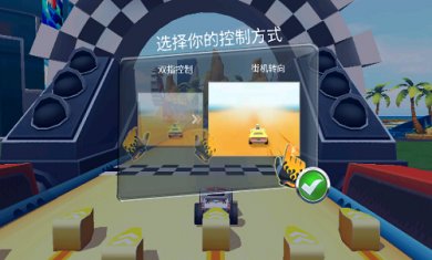 无限风火轮截图6