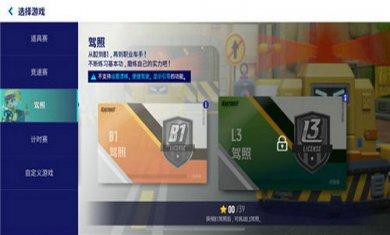 跑跑卡丁车漂移