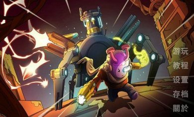 超能机器人截图1