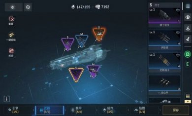 新星钢铁银河截图3