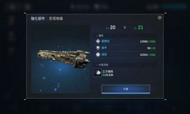 新星钢铁银河截图4