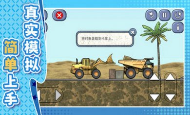 老司机沙盘竞技截图2