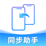 手机互传精灵