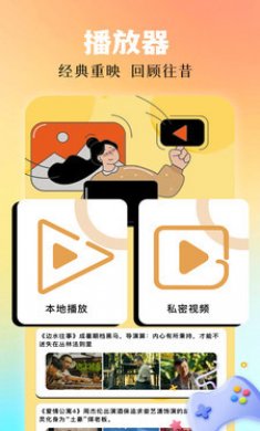 磁力熊转换器截图3