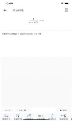 数学公式手册截图4