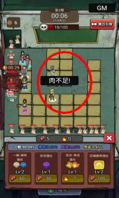 怨种兄弟塔防截图1