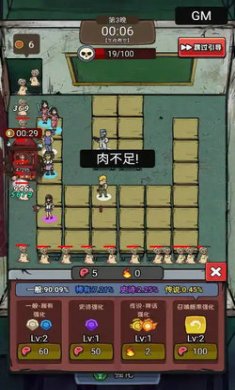 怨种兄弟塔防截图2