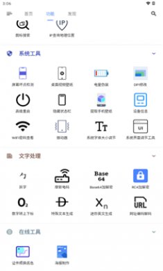 OK工具箱