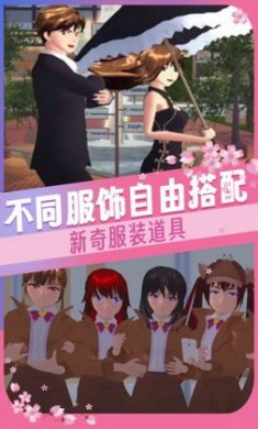 校园女生高校模拟器截图2