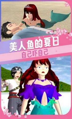 校园女生高校模拟器