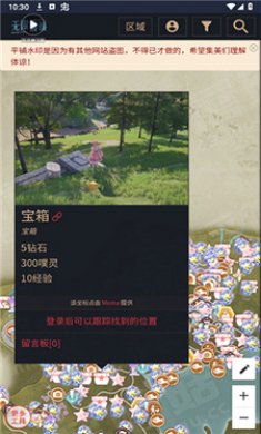 无限暖暖互动地图工具截图3