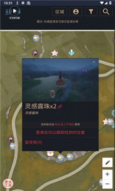 无限暖暖互动地图工具截图1