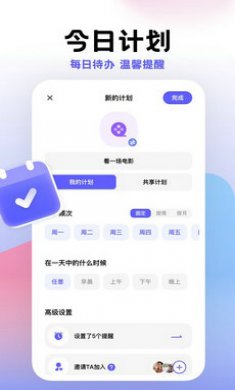 小计划打卡截图4