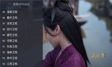 欧歌Web电视截图3