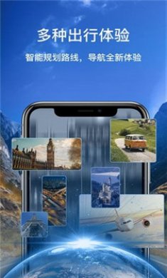 卫星实景导航截图3