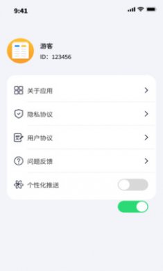 极速文件助手截图4
