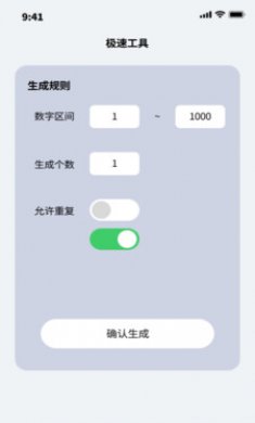 极速文件助手截图3