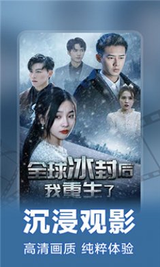 免费短剧全播截图4