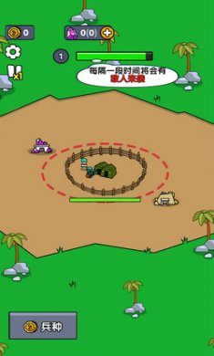 小小庇护所截图3