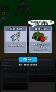 小小庇护所截图6