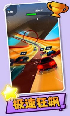 神力超跑2截图3