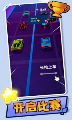 神力超跑2截图4