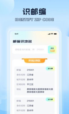 识别无界截图2
