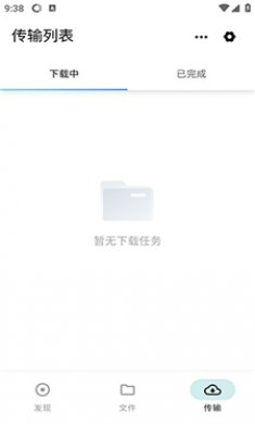 鲨鱼下载器截图3