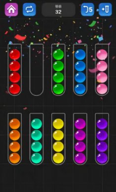 球排序益智解谜