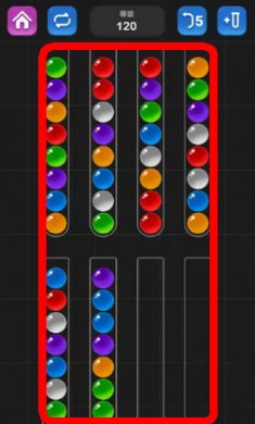 球排序益智解谜截图4