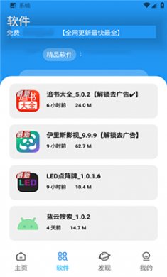 XM软件库截图3