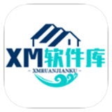 XM软件库