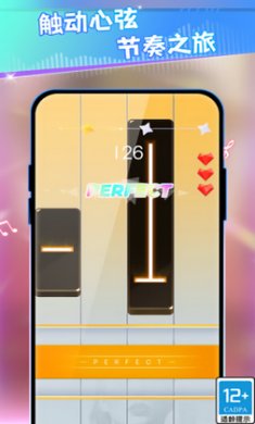 我是钢琴之王截图4