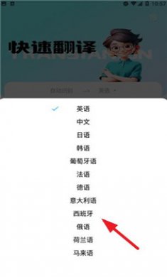 口袋随身译截图3