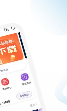 FRM随考习题宝截图2