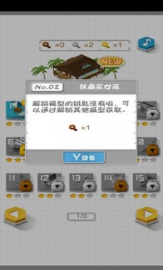 组合模型2截图2