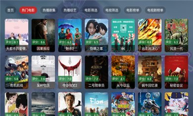 墨云TV软件截图2