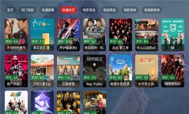 墨云TV软件截图3
