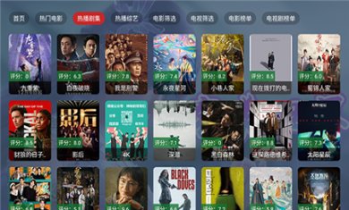 墨云TV软件截图4