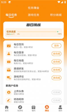 八点游戏盒子截图3