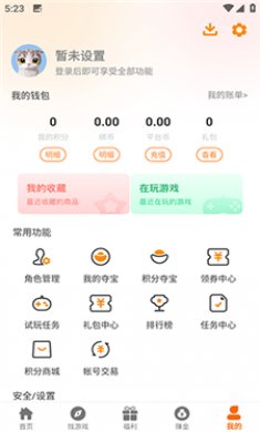 八点游戏盒子截图4